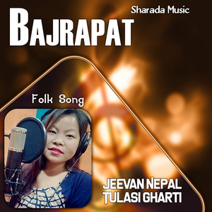Bajrapat