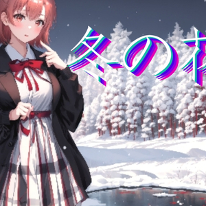 AI由比滨结衣冬の花