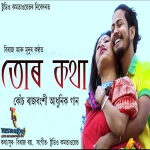 Tor Kotha