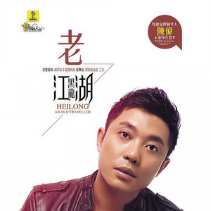 其实我的心没走