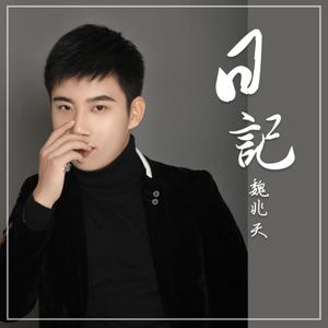 冬之诗 (正式版)