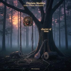 Thiyinte Mozhiye (Alternative)