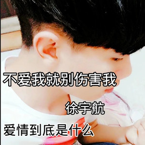 一生为你拼着命 (Live)