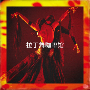 Aqui el Que Baila Gana