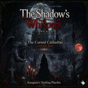 The Cursed Cathedral (저주받은 성당)