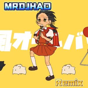 强风オールバック（MRDJHAO remix）