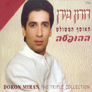 מחרוזת בים של דמעות