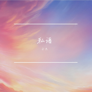 游戏的愉悦之舞