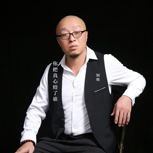 你把真心给了谁(慢摇版)