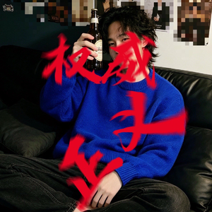 病毒.wav