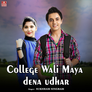 College wali maya dena udhar