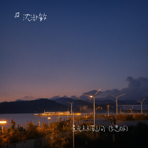 星光点点落山间