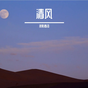 走过老公园