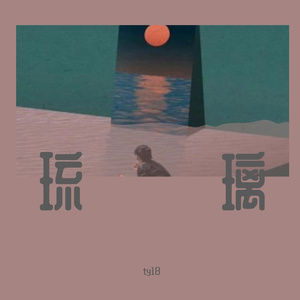琼海