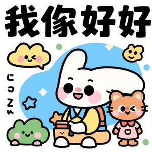 我可以假装很好 (Cover 何洁 & 苏醒AllenSu)