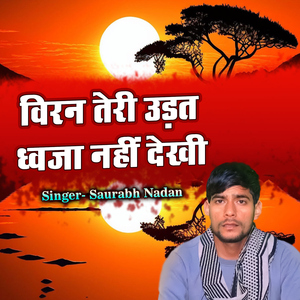 Viran Teri Udat Dhwaja Nahin Dekhi