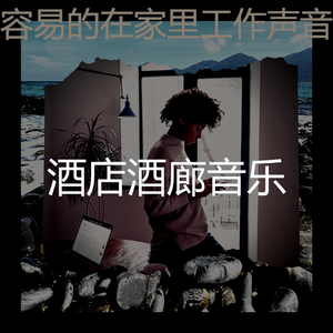 一尘不染星期一早上印象数