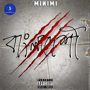 Bangladeshi [Explicit]