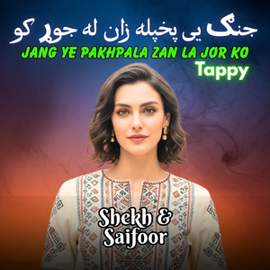 Jang Ye Pakhpala Zan La Jor Ko Tappy