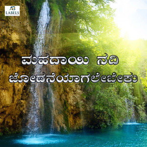 Mahadayi Nadi Jodaneyagalebeku
