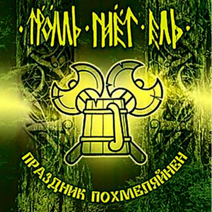 Земляничный берсерк