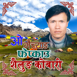 O Maichiyan Phepkaau Sailung Korbati