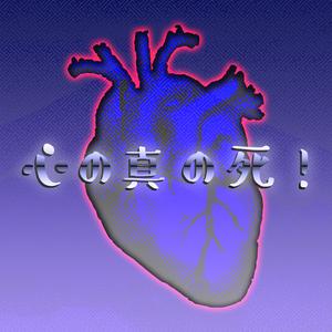 一つの時代の終わり