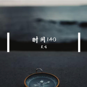 太阳岛-整曲