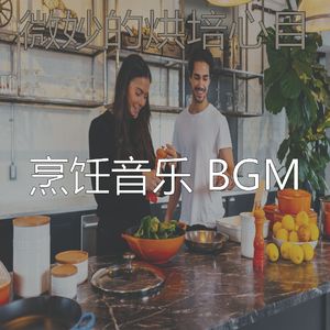 柔和的美味佳肴时刻