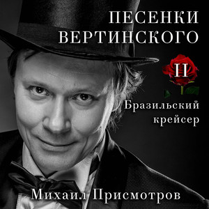 Кокаинетка (Пародия)