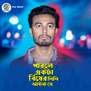 Parle Akta Bhiser Sisi Ayna De