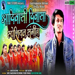 Aadivasi Divasa Music