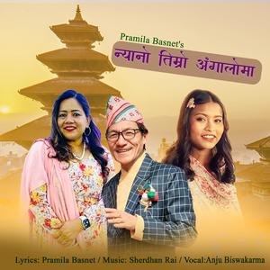 Nyano Timro Angaloma (feat. Anju Biswakarma)