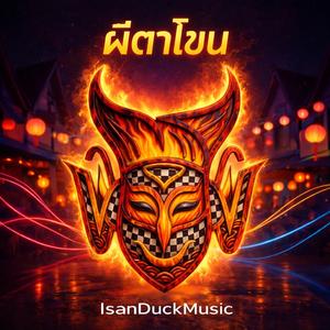 หมาป่าไร้ฝูงใต้แสงจันทร์