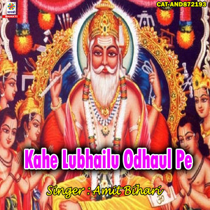 Kahe Lubhailu Odhaul Pe