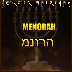 Menorah (Exodus 25:31-32)
