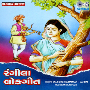Limdo Ugyo Vadhiyar Ma