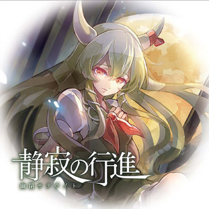 孤独のphilosophy (instrumental)