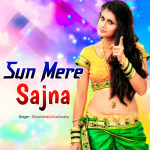 सुन मेरे सजना