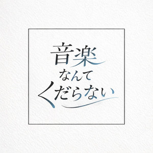 だいだらぼっち