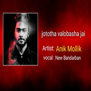 Jototha valobasha jai