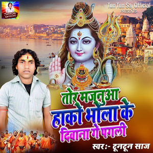 Tor Majanua Hako Bhola Ke Diwana Ge Pagli