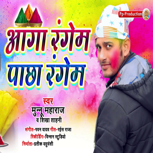 Aga Rangem Pachha Rangeb