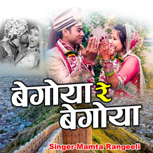 Biyad Aaja Mara Doliya Par