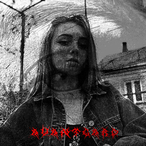 Дыши