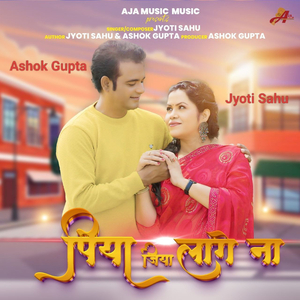 Piya Jiya Lage Na