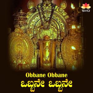 Obbane Obbane