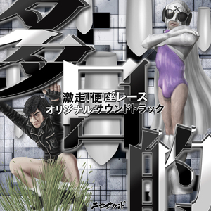 ドラ焼きが、無くなっている…！ (Benza Race Rmaster)