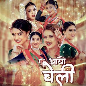 Teej Song Aayaun Cheli