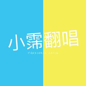 Shall We Talk（翻自 Eason）